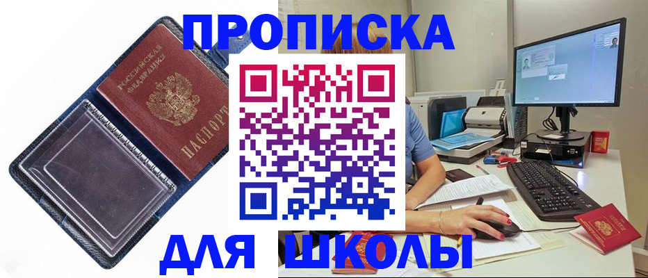 пропишу в квартире в Волгограде