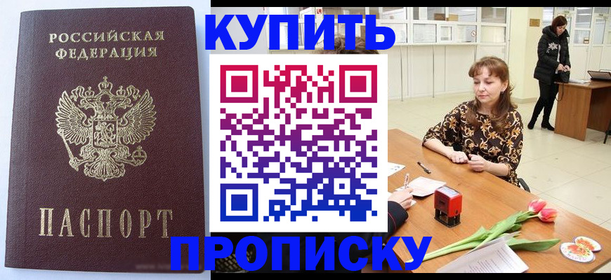 регистрация в Волгограде