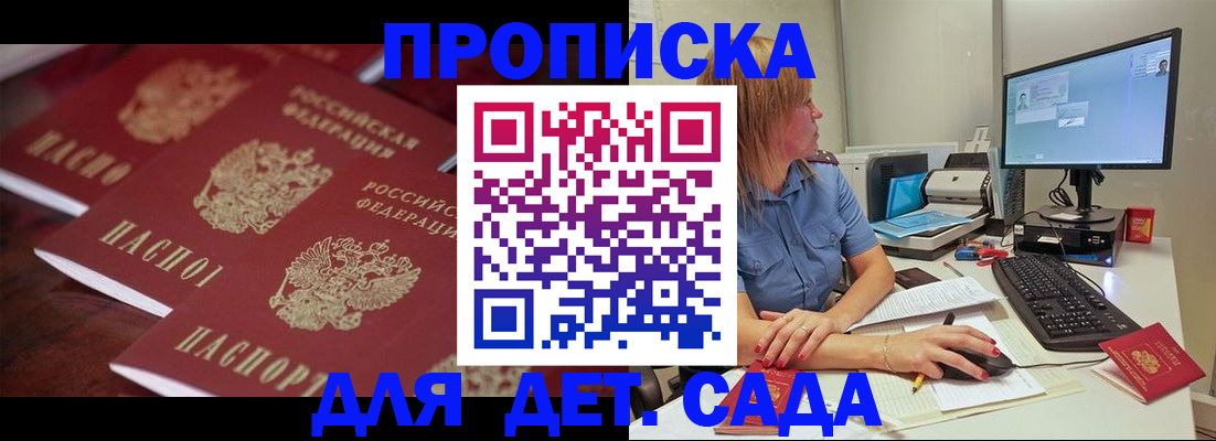 временная регистрация законно в Волгограде