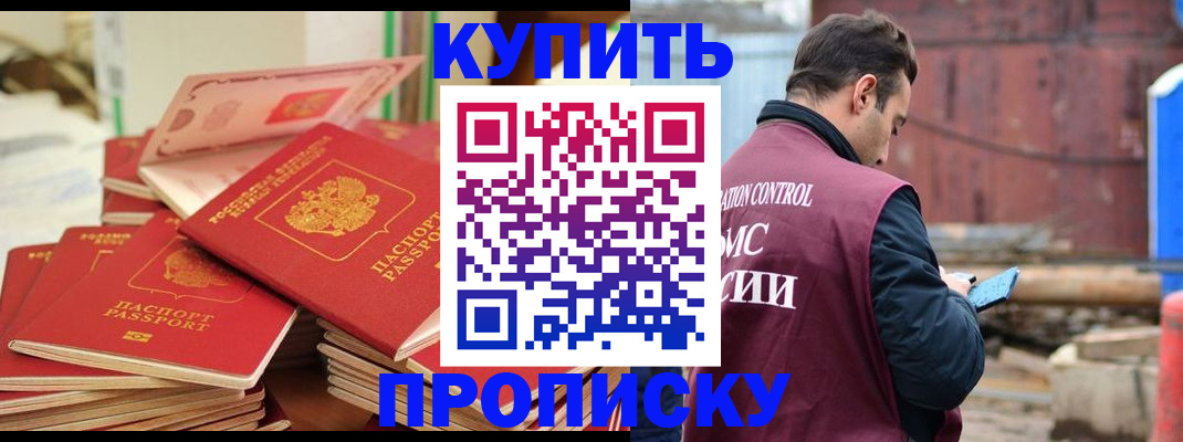 пропишу в квартире в Волгограде