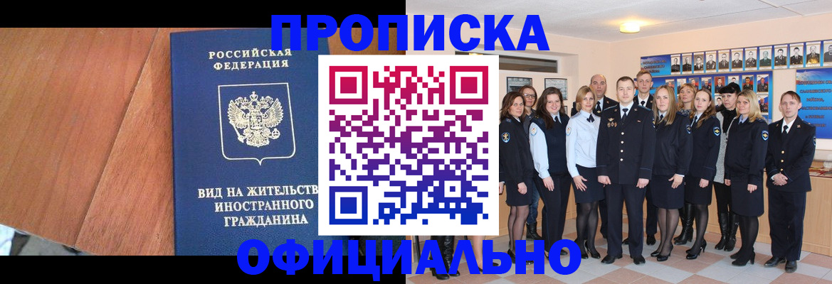 временная регистрация адрес в Волгограде