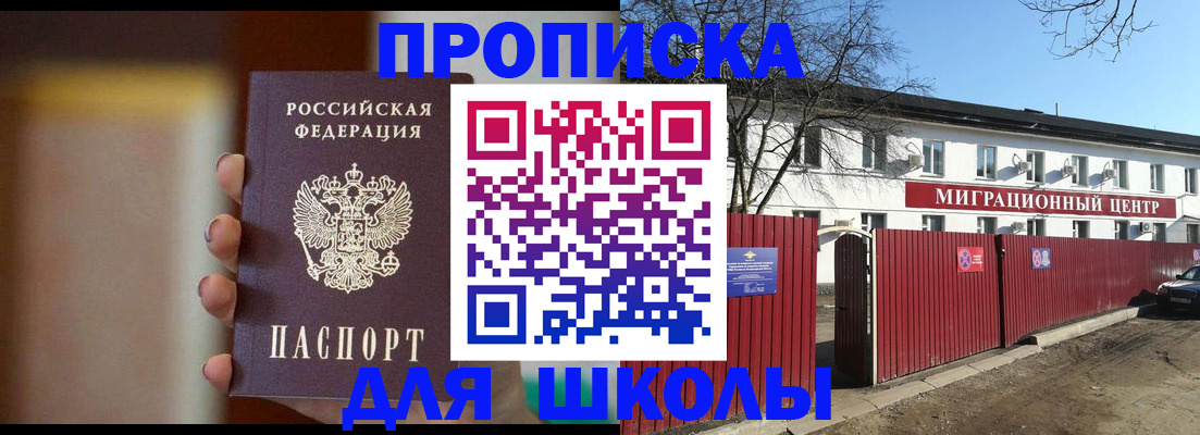 временная регистрация надежно в Волгограде